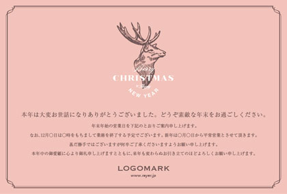 Xmasカード制作 かわいい鹿の横顔のイラストが大人おしゃれクリスマスカード