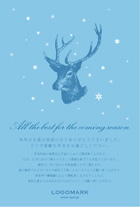 美容室・ネイル・マツエクサロン お洒落でかわいい鹿と雪のなクリスマスカード&年末挨拶状 ブルー