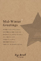 シンボリックな星スターがおしゃれクリスマスカード年末挨拶状 X019A