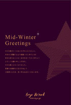 シンボリックな星スターがおしゃれクリスマスカード年末挨拶状 X019M