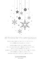 クリスマスのオーナメント飾りのデザインが大人かわいいおしゃれクリスマスカード年末挨拶状 X022A