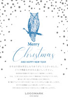 フクロウのイラストが可愛いくておしゃれなクリスマスカード年末挨拶状 X023A