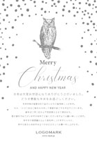 フクロウのイラストが可愛いくておしゃれなクリスマスカード年末挨拶状 X023B