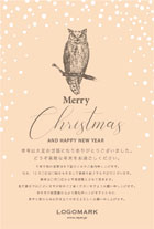 フクロウのイラストが可愛いくておしゃれなクリスマスカード年末挨拶状 X023H