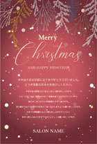 クリスマス＆冬の枝葉のデザインがおしゃれなクリスマスカード年末挨拶状 X025B