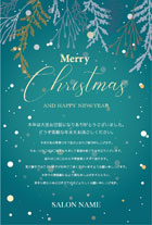 クリスマス＆冬の枝葉のデザインがおしゃれなクリスマスカード年末挨拶状 X025C