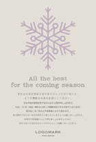 雪の結晶がシンボリックでおしゃれなクリスマスカード年末挨拶状 X027A