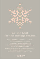 雪の結晶がシンボリックでおしゃれなクリスマスカード年末挨拶状 X027C