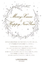 美容室・ネイルサロン・アイラッシュサロンの かわいい草フレームのクリスマスカード&年賀状 白