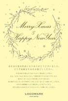 美容室・ネイル・マツエクサロンの かわいい草フレームのクリスマスカード&年末挨拶状 黄色