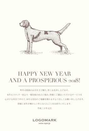 シンプルかわいい年賀状デザイン 美容室ネイルサロン犬のイラスト年賀状
