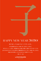 2020年賀状ねずみ年 オシャレでシンプルな文字デザイン 美容室・ネイルサロン・アイラッシュ向け年賀状 赤