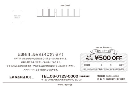 お誕生日dm 木目とガーランドデザインのバースデーdm