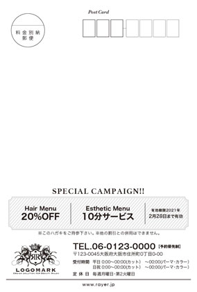 夏のサマーキャンペーンdm制作 ヤシの木デザインがおしゃれキャンペーンdm