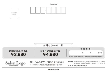 失客再来促進DMはがき 横裏面 キャンペーン