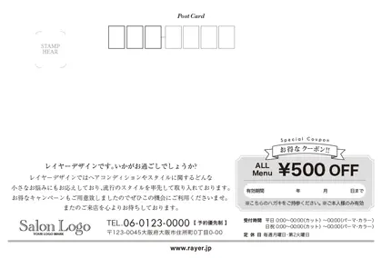 失客再来促進DMはがき 横裏面 挨拶文 キャンペーン