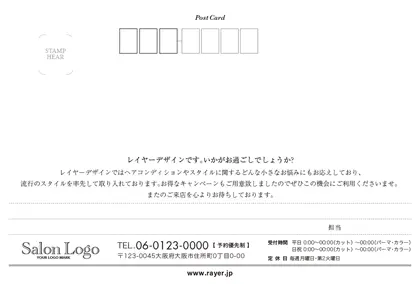 失客再来促進DMはがき 横裏面 挨拶文 コメント欄