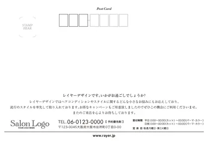 失客再来促進DMはがき 横裏面 挨拶文 