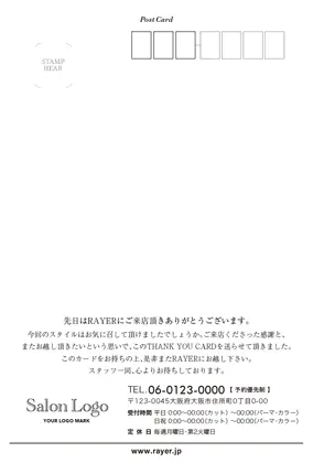 美容室ご来店お礼状DMデザイン縦裏面 挨拶文