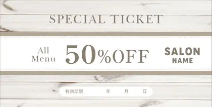 木目パターンのカジュアルな雰囲気の横に一筋通ったおしゃれなお札タイプ金券チケットクーポン 017A