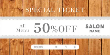 木目パターンのカジュアルな雰囲気の横に一筋通ったおしゃれなお札タイプ金券チケットクーポン 017C