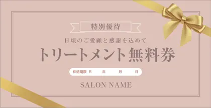金券チケット制作贈り物の包装リボンの様な2重線フレームのオシャレなお札タイプのテンプレートお札金券チケット印刷|おしゃれ可愛いサロン向け作成022B