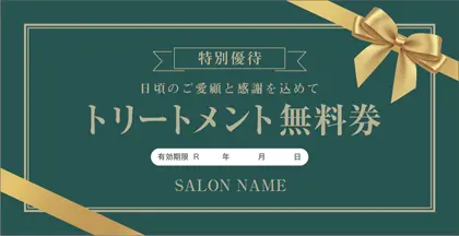 金券チケット制作贈り物の包装リボンの様な2重線フレームのオシャレなお札タイプのテンプレートお札金券チケット印刷|おしゃれ可愛いサロン向け作成022C