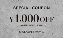 クールでかっこいい!おしゃれコンクリート壁の素材デザインがカッコいいシャープな印象の割引クーポン制作 C