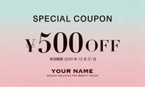 夕焼け色、朝焼け、青空などをイメージしたニュアンスカラーのグラデーションがおしゃれな割引クーポン制作 F