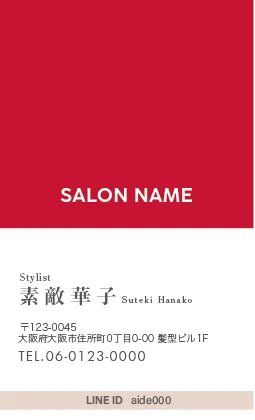 上部を大きく占めるカラーブロックと、下部の白地のコントラストが印象的でおしゃれなミニマルデザインの美容サロン名刺デザインMEI-004A