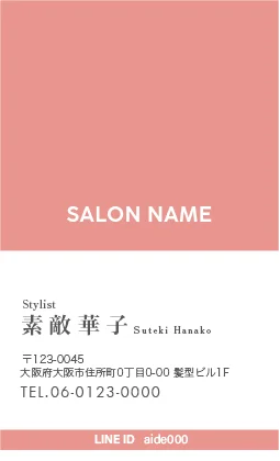 上部を大きく占めるカラーブロックと、下部の白地のコントラストが印象的でおしゃれなミニマルデザインの美容サロン名刺デザインMEI-004O