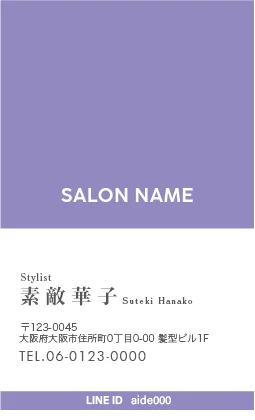 上部を大きく占めるカラーブロックと、下部の白地のコントラストが印象的でおしゃれなミニマルデザインの美容サロン名刺デザインMEI-004R