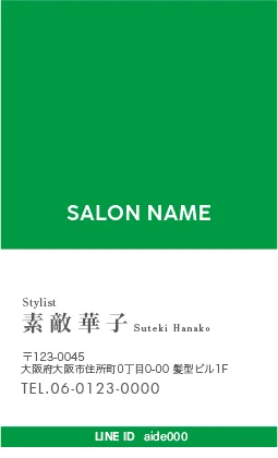 上部を大きく占めるカラーブロックと、下部の白地のコントラストが印象的でおしゃれなミニマルデザインの美容サロン名刺デザインMEI-004T