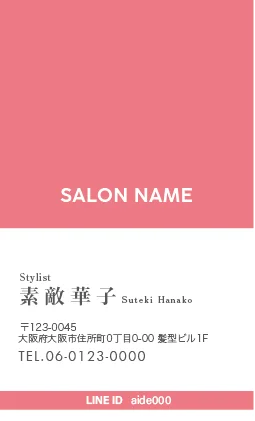 上部を大きく占めるカラーブロックと、下部の白地のコントラストが印象的でおしゃれなミニマルデザインの美容サロン名刺デザインMEI-004U
