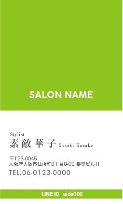 上部を大きく占めるカラーブロックと、下部の白地のコントラストが印象的でおしゃれなミニマルデザインの美容サロン名刺デザインMEI-004W