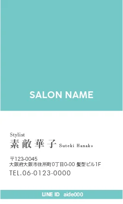 上部を大きく占めるカラーブロックと、下部の白地のコントラストが印象的でおしゃれなミニマルデザインの美容サロン名刺デザインMEI-004D