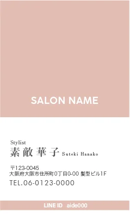 上部を大きく占めるカラーブロックと、下部の白地のコントラストが印象的でおしゃれなミニマルデザインの美容サロン名刺デザインMEI-004G