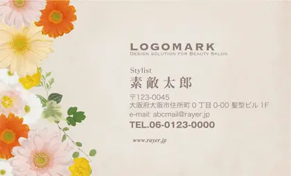 ガーベラの花などフラワーの花咲くかわいい&おしゃれガーリーなサロン名刺 C