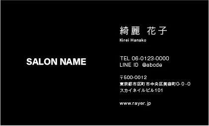 大人かわいいダスティーカラーで洗練されプレミアム感あるおしゃれな美容サロン名刺デザインMEI-016L