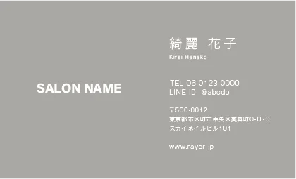 大人かわいいダスティーカラーで洗練されプレミアム感あるおしゃれな美容サロン名刺デザインMEI-016M