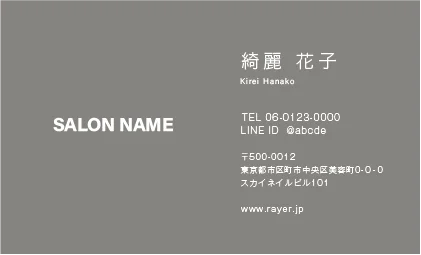 大人かわいいダスティーカラーで洗練されプレミアム感あるおしゃれな美容サロン名刺デザインMEI-016N