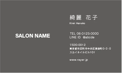 大人かわいいダスティーカラーで洗練されプレミアム感あるおしゃれな美容サロン名刺デザインMEI-016O