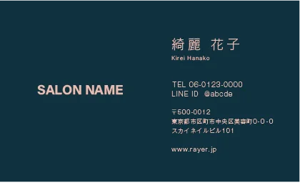 大人かわいいダスティーカラーで洗練されプレミアム感あるおしゃれな美容サロン名刺デザインMEI-016E