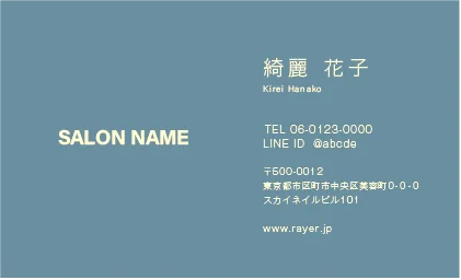 大人かわいいダスティーカラーで洗練されプレミアム感あるおしゃれな美容サロン名刺デザインMEI-016G