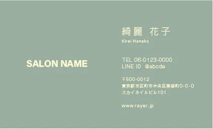 大人かわいいダスティーカラーで洗練されプレミアム感あるおしゃれな美容サロン名刺デザインMEI-016i