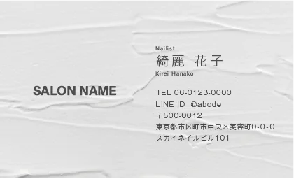 コンクリート背景のスタイリッシュで都会的、無機質だけど洗練されたクールなデザインのおしゃれな美容サロン名刺デザインMEI-017E