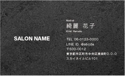 コンクリート背景のスタイリッシュで都会的、無機質だけど洗練されたクールなデザインのおしゃれな美容サロン名刺デザインMEI-017F
