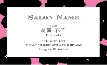 フローラルシルエット名刺。大胆な花のシルエットパターンが印象的なフレームデザインサロン名刺 019