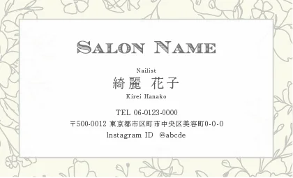 シンプルさの中に込められた品格がある大人かわいい普遍的なおしゃれデザインのサロン名刺 021