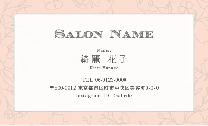 シンプルさの中に込められた品格がある大人かわいい普遍的なおしゃれデザインの美容サロン名刺デザインMEI-021H